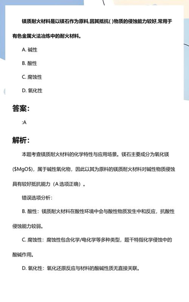 选购指南:了解轻烧镁粉的特点与用途